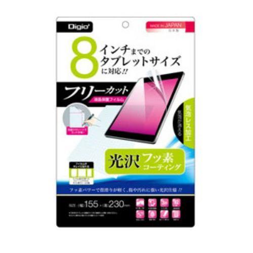 ナカバヤシ 8インチ フリーカット用 液晶保護フィルム 気泡レス フッ素コーティング 光沢 TBFFR8FLKF