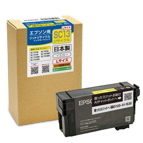 ジット JITESC13YL リサイクルインク エプソン プリンタ用 イエロー