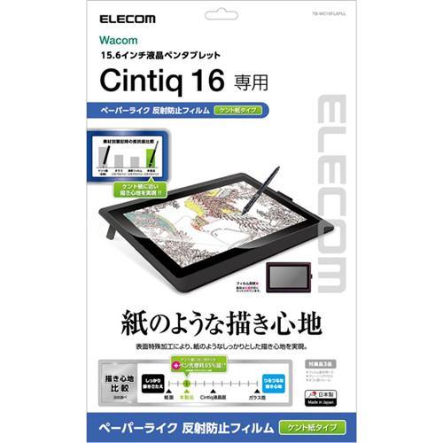Wacom TB-WC16FLAPLL Cintiq 16用フィルム/ペーパーライク/反射防止/ケント紙タイプ