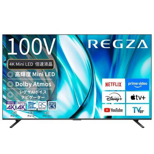 REGZA 100Z770R 100V型 4K Mini LED液晶テレビ Bluetooth対応 BS・CS 4Kチューナー内蔵