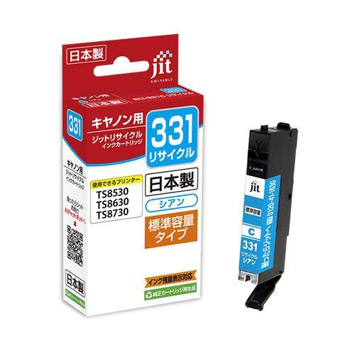 ジット JIT-C331C キヤノン リサイクルインクカートリッジ シアン