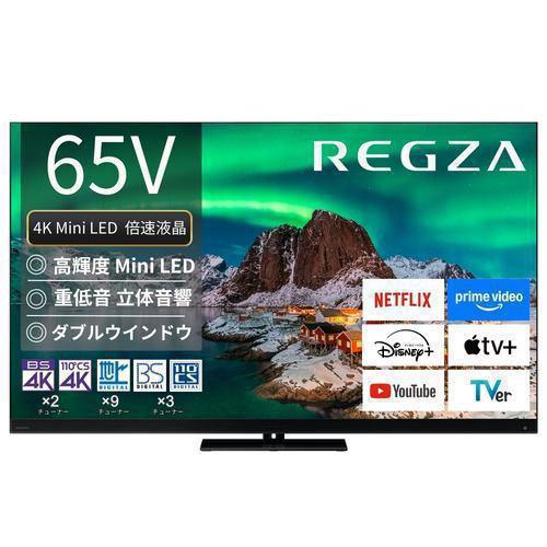 レグザ 液晶テレビ 65インチ タイムシフトマシン4K ブラック 65Z970R
