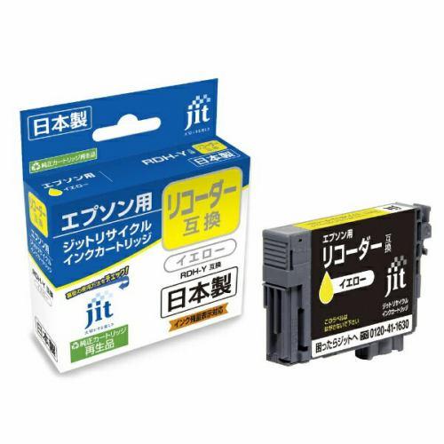 ジット JITERDHY エプソン EPSON:RDH-Y(リコーダー)イエロー対応 ジット リサイクルインクカートリッジ