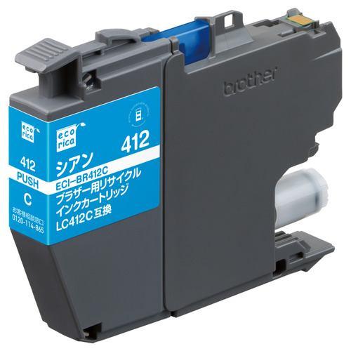 エコリカ ECI-BR412C エコリカ インク brother LC412C 互換 リサイクル インクカートリッジ シアン(顔料)