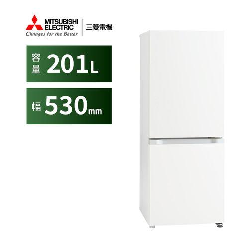三菱電機 冷蔵庫 MR-PX20N-W 201L 右開き 2ドア 幅53cm 省エネ設計 大容量冷凍室 スライドケース 耐熱トップテーブル ホワイト