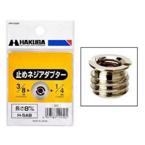 ハクバ カメラネジアダプター H-SA8