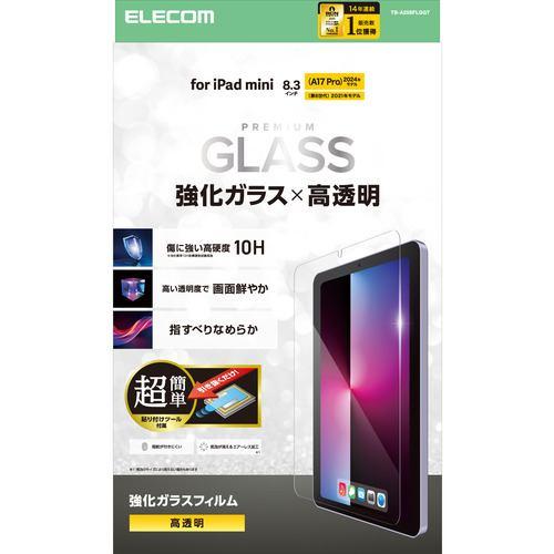エレコム TB-A25SFLGGT iPad mini ( A17 Pro ) / 第6世代 8.3インチ ガラスフィルム 簡単強化ガラス
