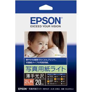 EPSON 写真用紙ライト 薄手光沢(2L版・20枚) K2L20SLU