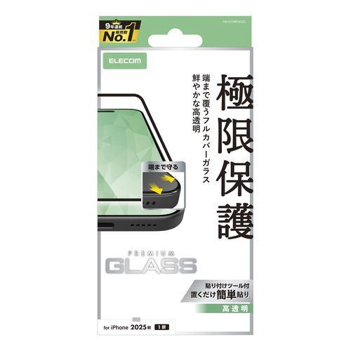 エレコム PM-A25BFLKGG iPhone Air ガラスフィルム 全面ガラス 画面カバー率99% 強化ガラス 10H 指紋防止