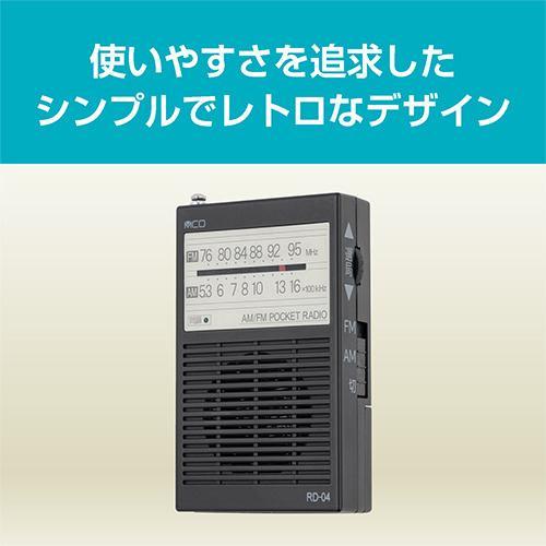 ナカバヤシ RD-04BK ポケットラジオ 単4タイプ ブラック