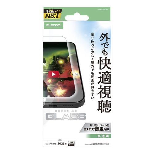 エレコム PM-A25DFLGAR iPhone 17 Pro Max ガラスフィルム 光反射軽減 強化ガラス 10H 指紋防止
