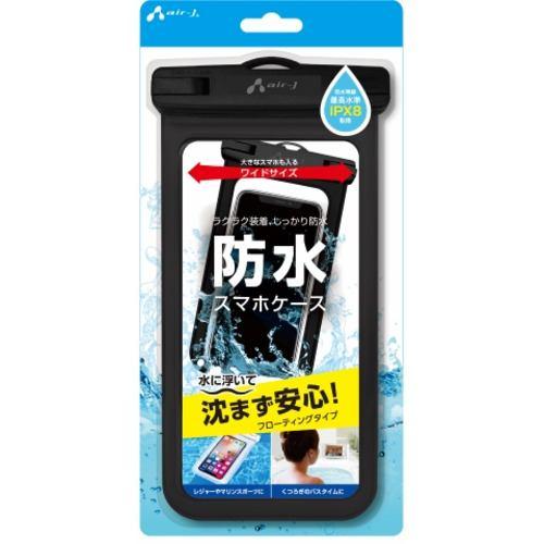 エアージェイ AC-WP7 BK 汎用防水スマホケース ブラックACWP7 BK