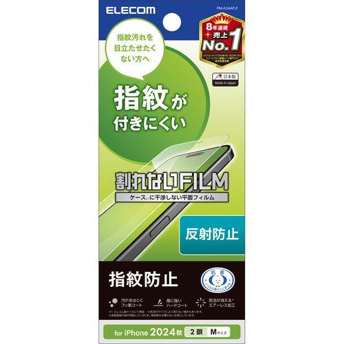 エレコム PM-A24AFLF iPhone 16 フィルム 指紋防止 反射防止