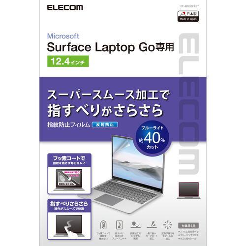 エレコム EF-MSLGFLST Surface Laptop Go2 / Go 12.4インチ 2022年 / 2020年 用 フィルム ブルーラ