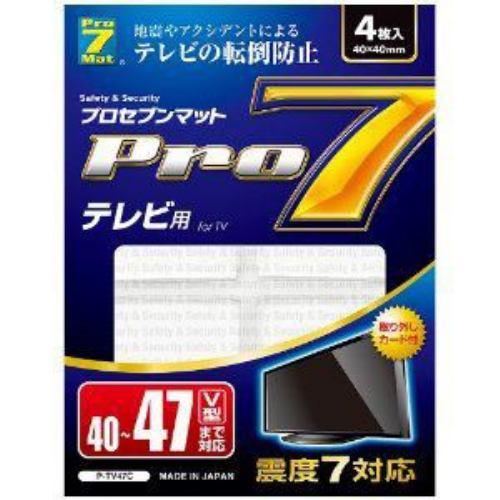 プロセブン P-TV47C 耐震マットテレビ用(40型～47型まで)