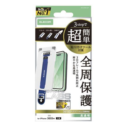 エレコム PM-A25BFLGFT iPhone Air ガラスフィルム 強化ガラス 10H 指紋防止 ブラック