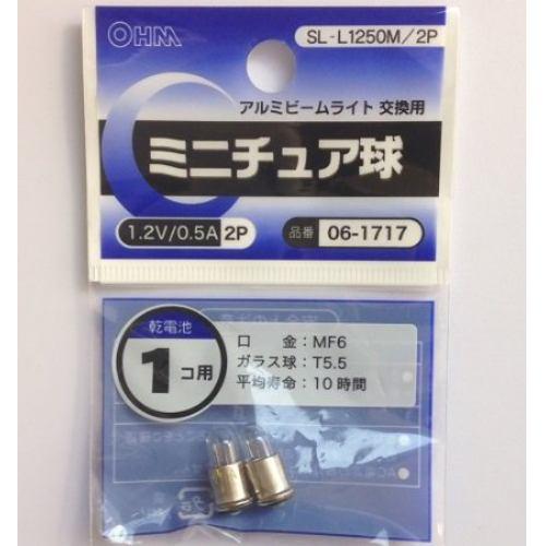 オーム電機 SL-L1250M/2P ミニチュア球 1.2V/0.5A
