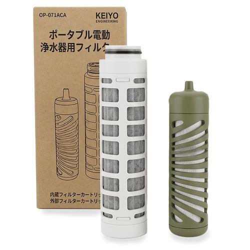 慶洋エンジニアリング OP071ACA 浄水器用フィルター ウイルス・細菌・重金属・残留塩素・農薬を除去
