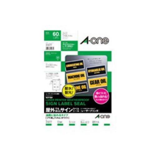 エーワン 31077 屋外でも使えるサインラベルシール レーザープリンタ用 油面に貼れるタイプ ツヤ消しフィルム・ホワイト A4 12面 5シート入