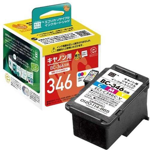 インク エコリカ カートリッジ ECI-C346C-V リサイクルインクカートリッジ キヤノンBC-346互換 カラー