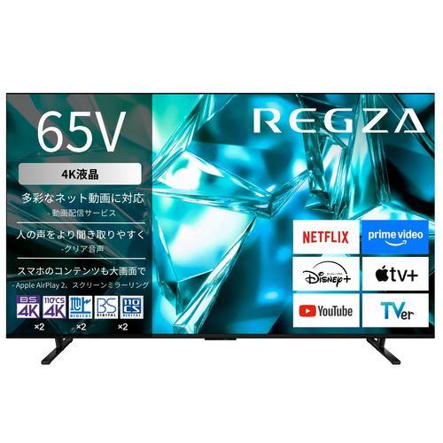 REGZA 65M550S 65V型 4K液晶テレビ 全面直下型LEDパネルモジュール レグザエンジンZR搭載 地上デジ・4K衛星放送・BS・110