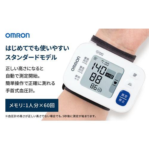 オムロン HEM-6185-JF 手首式血圧計
