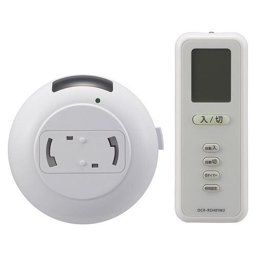 オーム電機 OCR-RSH01W2 リモコンスイッチ ペンダント型照明専用 タイマー機能付き