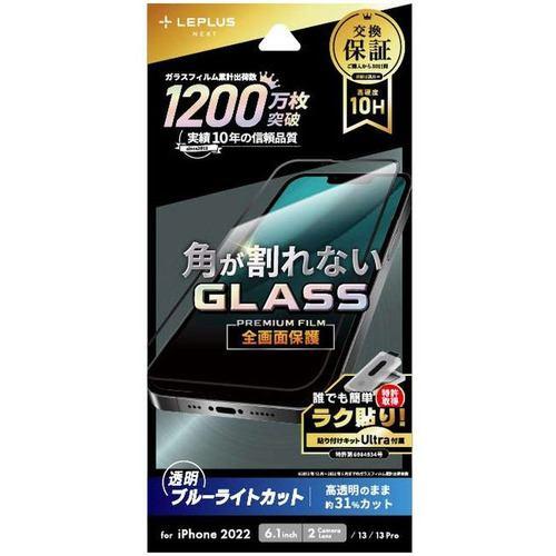 MSソリューションズ LEPLUS NEXT 2022 iPhone 14 ガラスフィルム 全画面保護 ソフトフレーム BLC LN-IM22FGB
