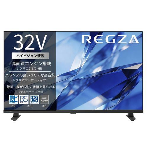 REGZA 32S25T 32V型 ハイビジョン液晶テレビ 地デジビューティ 2チューナーウラ搭載 クリア音声 地上デジ・BS・110度CSチューナ