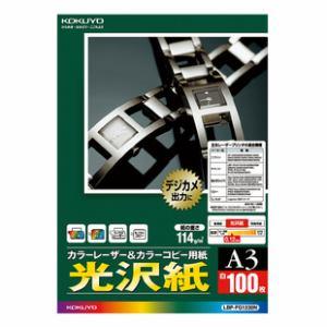コクヨ カラーレーザー&カラーコピー用紙(光沢紙)A3 100枚 LBP-FG1230N