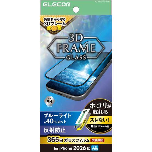 アイフォンフィルム
