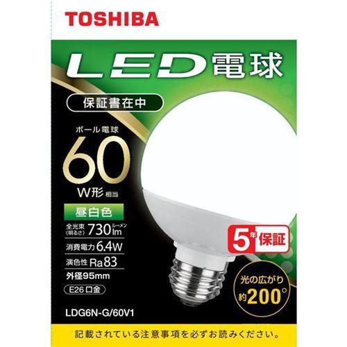 東芝 LDG6N-G/60V1 ボール電球形LED電球 60W形相当 配光角200° 外径95mm 昼白色