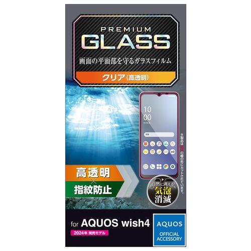 エレコム PM-S241FLGG AQUOS wish4 SH-52E ガラスフィルム 強化ガラス 表面硬度10H 指紋防止