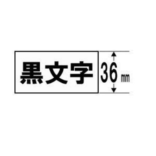 キングジム SS36KW テプラPROテープ 強粘着ラベル 白 黒文字 36mm幅 8m