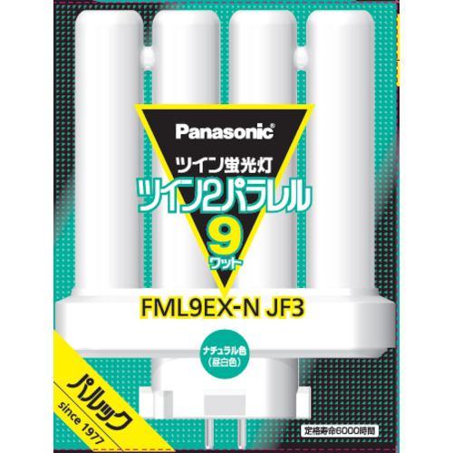 パナソニック FML9EXNJF3 ツイン蛍光灯 ツイン2パラレル(4本平面ブリッジ) 9形 ナチュラル色