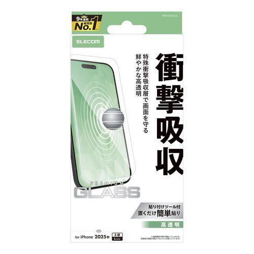 エレコム PM-A25DFLGZ iPhone 17 Pro Max ガラスフィルム 強化ガラス 10H 指紋防止 SHOCKPROOF