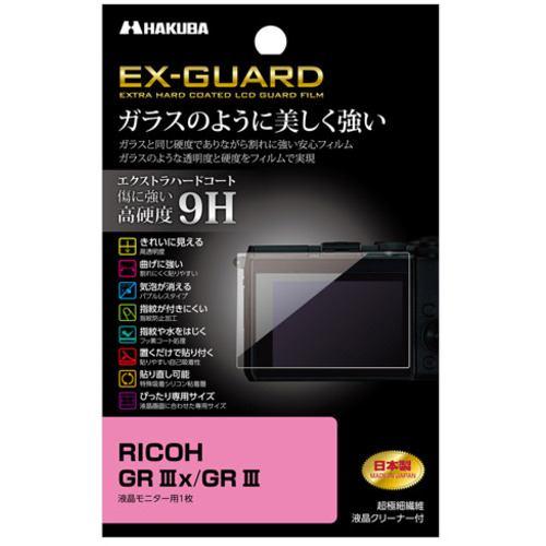ハクバ EXGF-RGR3X 液晶保護フィルム 高硬度 RICOH GR IIIx / GR III 用