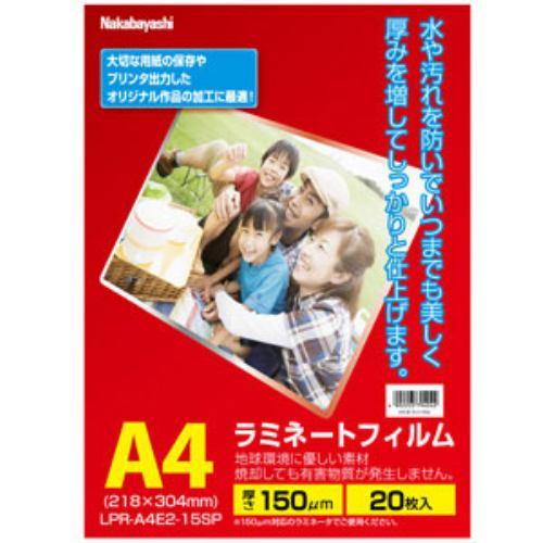 ナカバヤシ LPR-A4E2-15SP ラミネートフィルムE2 150μm A4 20枚入り
