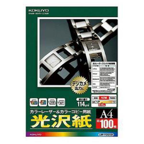 コクヨ カラーレーザー&カラーコピー用紙 LBPFG1210