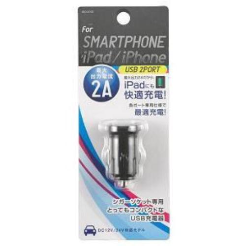 オズマ IDCU202K スマートフォン用[USB給電]DC充電器 USBタイプ 2ポート (ブラック)