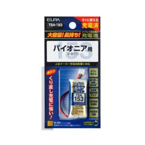 ELPA 電話子機用充電池 TSA-153