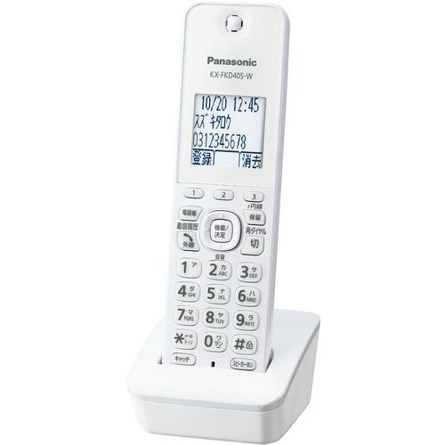 パナソニック KX-FKD405-W 増設子機 ホワイト KXFKD405