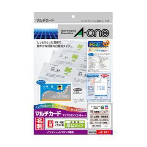 エーワン 51261 マルチカード インクジェットプリンタ専用紙 ( A4判 / 10面 / 10シート )