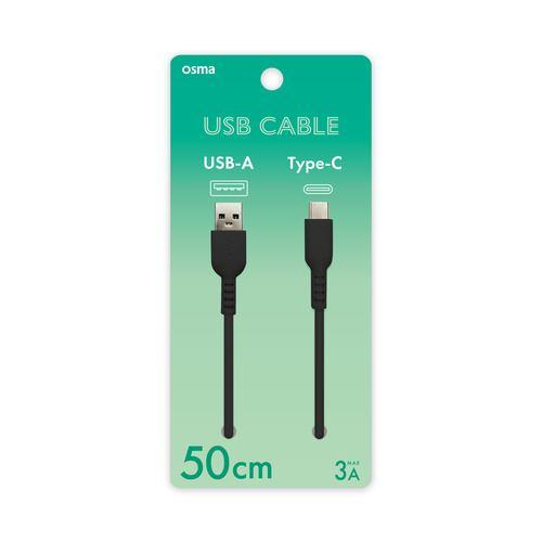 OSMA UD-3C2050K USBケーブル Type-Cポート搭載 ロングブッシュ仕様 50cm ブラック