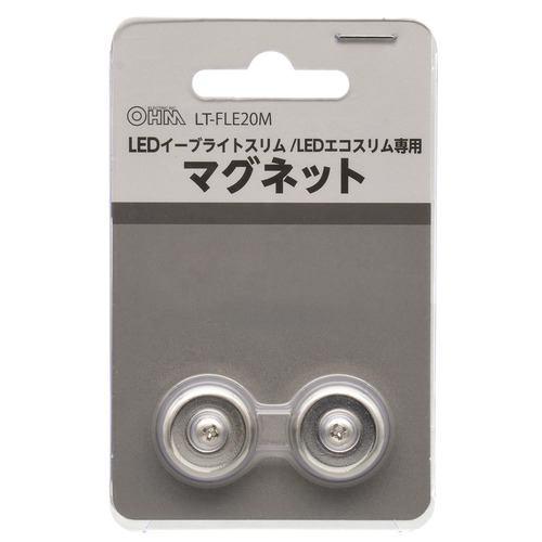 オーム電機 LT-FLE20M マグネット LEDイーブライトスリム専用固定用パーツ