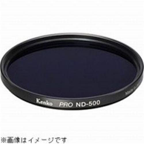 ケンコー PRO-ND500 フィルター 52mm