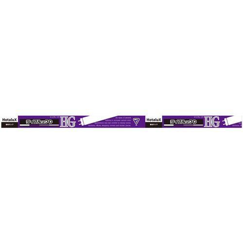 HotaluX FL30SEXDHG2 直管スタータ形3波長蛍光ランプ ライフルックHG 30形 昼光色