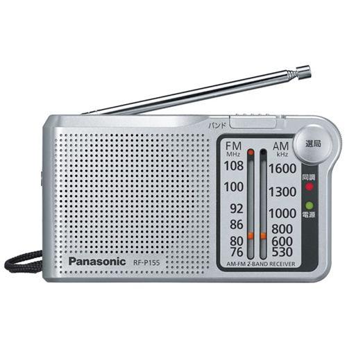 パナソニック RF-P155-S FM/AM 2バンドラジオ RFP155