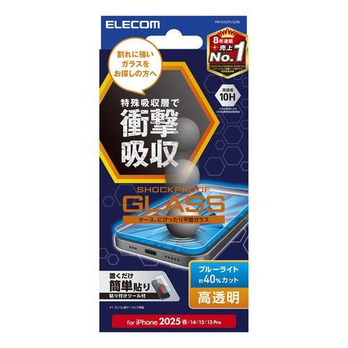 エレコム PM-A25SFLGZBL iPhone 16e SHOCKPROOF ガラスフィルム 高透明 BLカット