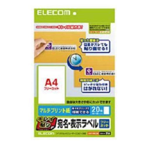 エレコム EDT-FKEXM キレイ貼り 宛名・表示ラベル(A4サイズ:1面・20シート)